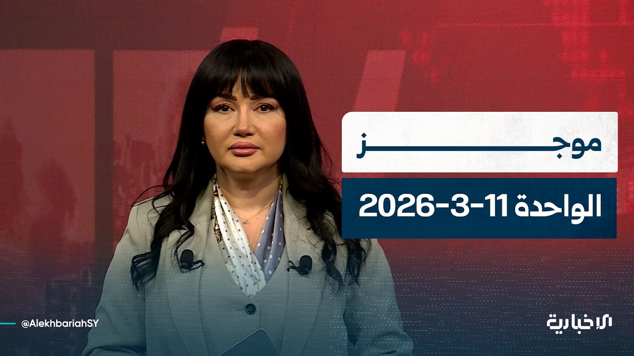 موجز الإخبارية.. السورية للبريد تعلن موعد تسليم الرواتب للمتقاعدين