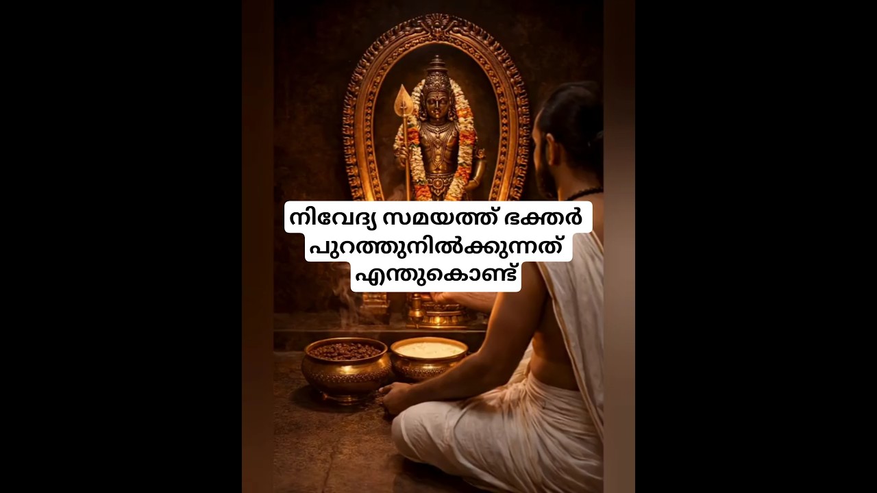 Why do devotees stand outside during the Nivedya (offering) in the temple?