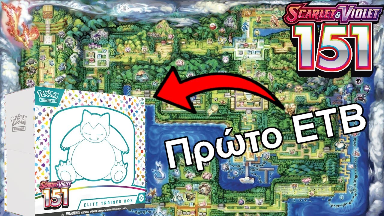 Το ΠΡΩΤΟ ΜΟΥ ETB!! (Pokemon Scarlet & Violet 151 ETB Greek Unboxing)