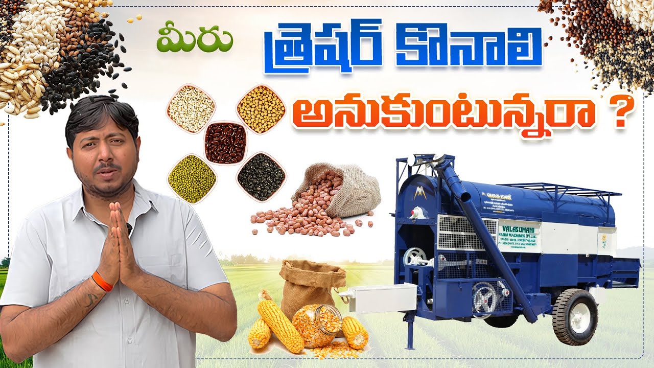 Valasumani Thresher Standard Model Review in Telugu. #threshermachine #telugu #kalwakurthy