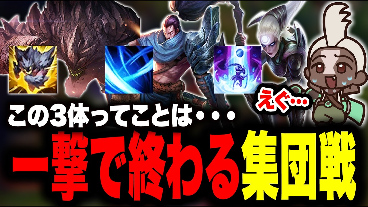 【LOL】これまでの積み重ねなんて関係なく3つのRだけで終わるゲームがえぐい