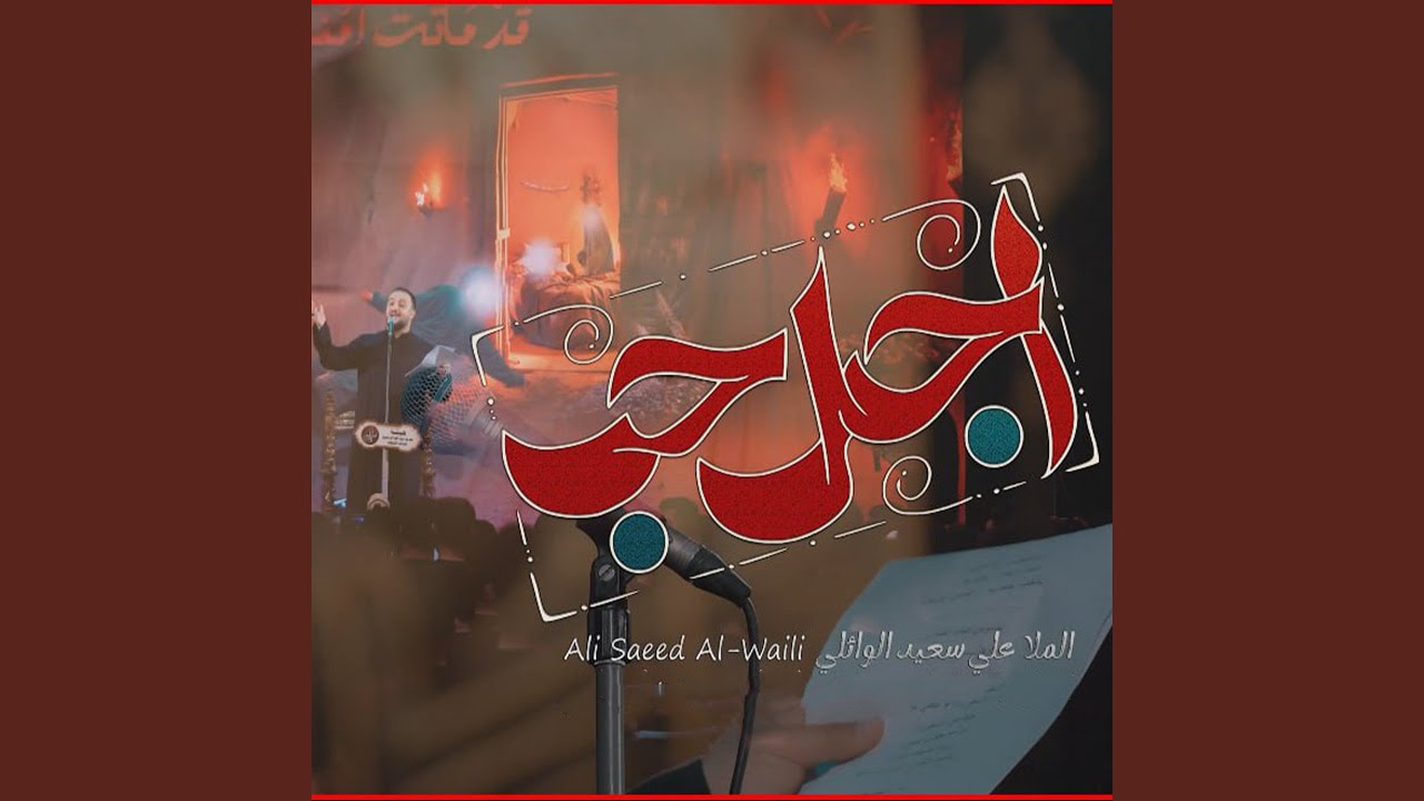 اجمل حب