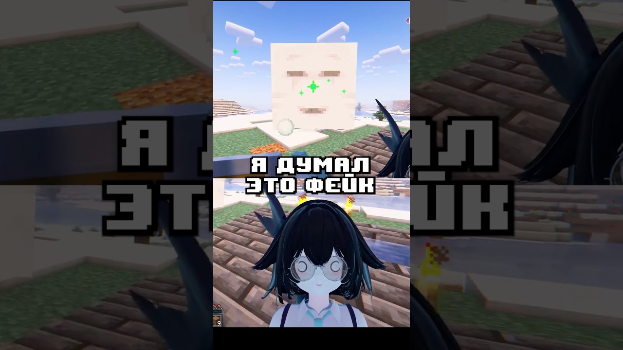 Впервые вырастил доброго гаста | twitch: shibasowrong #vtuber #втубер #ruvtuber #нарезки #minecraft