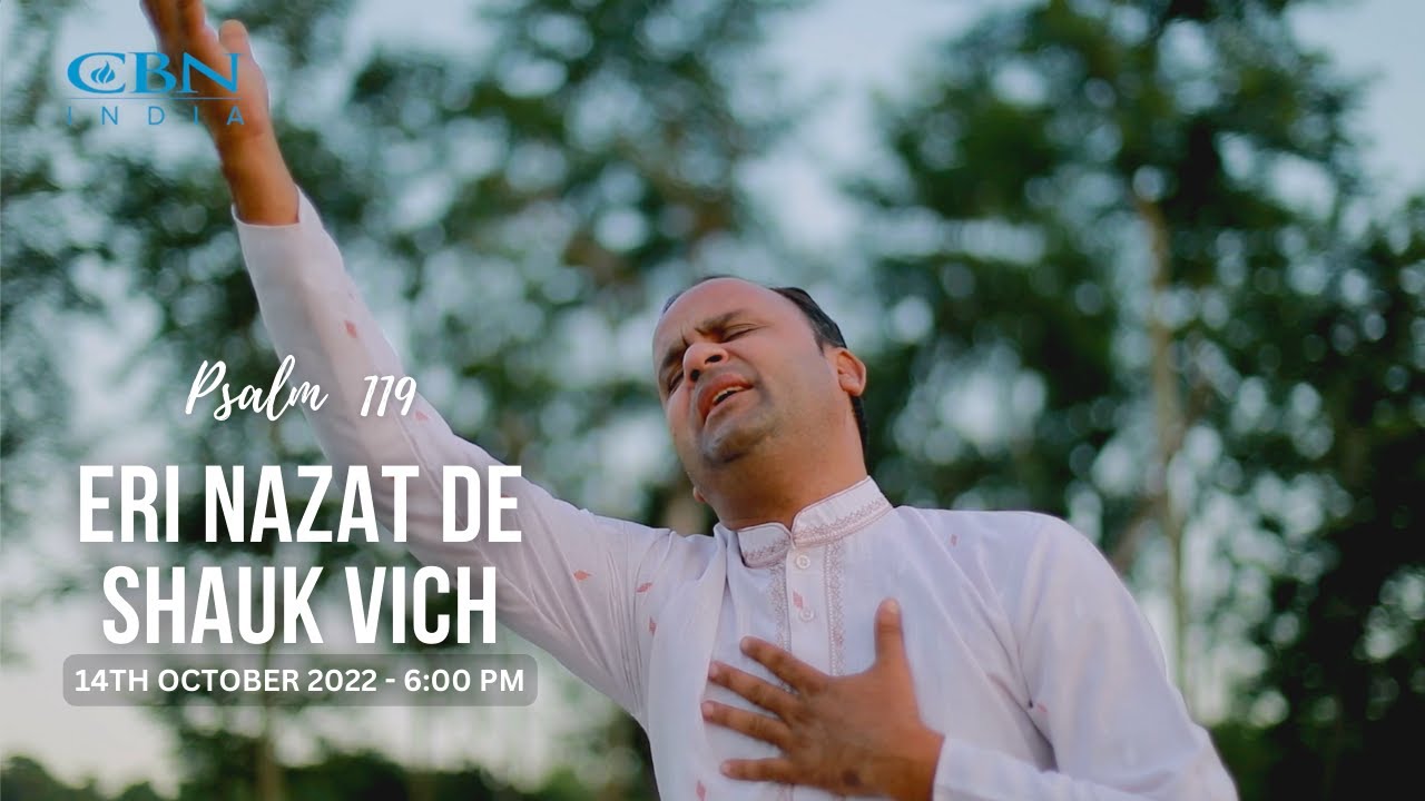Zaboor 119 | Psalm 119 | Teri Nazat De Shauk Vich | Raju Rangeela