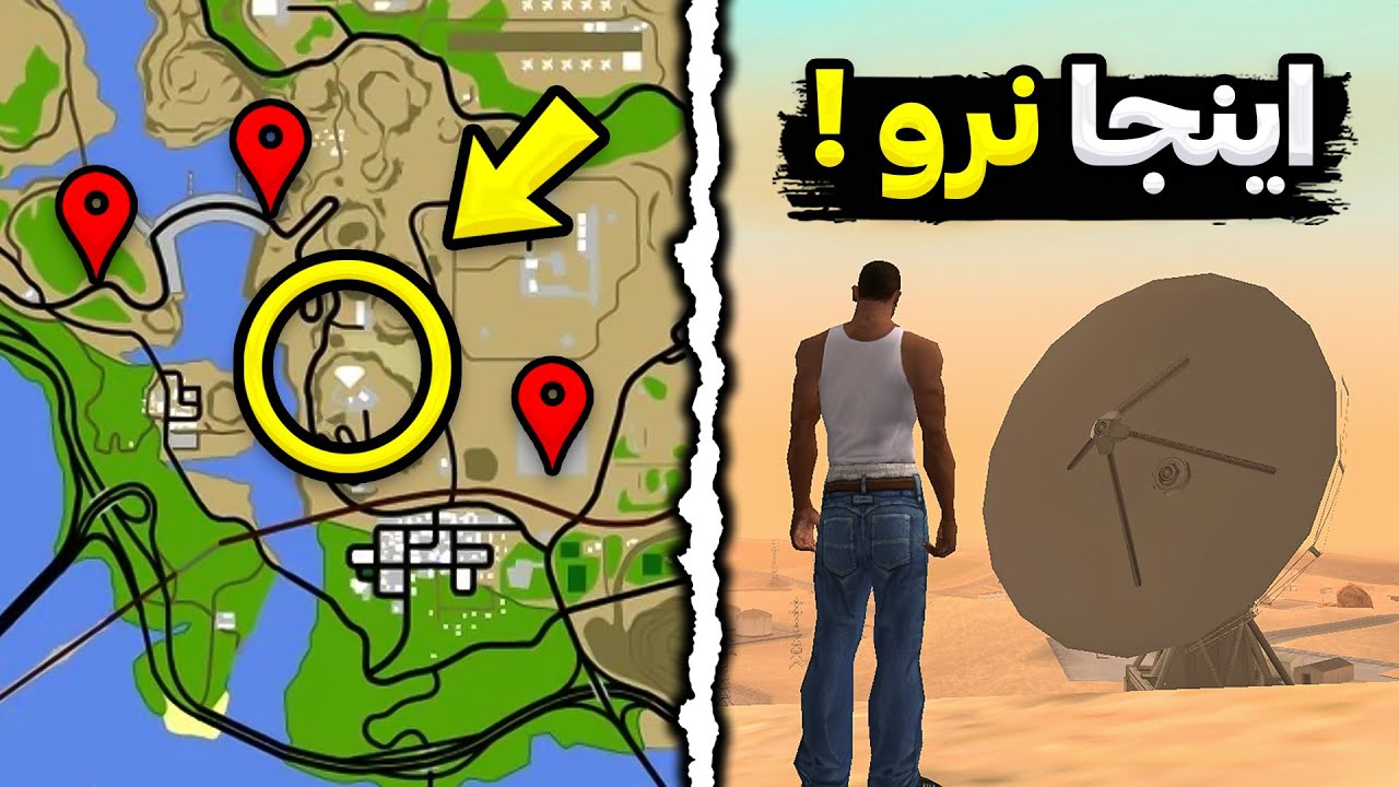 مکان های مخفی جی تی ای سن اندرس که هیچ وقت نباید بری 😵 قسمت دوم ‼️