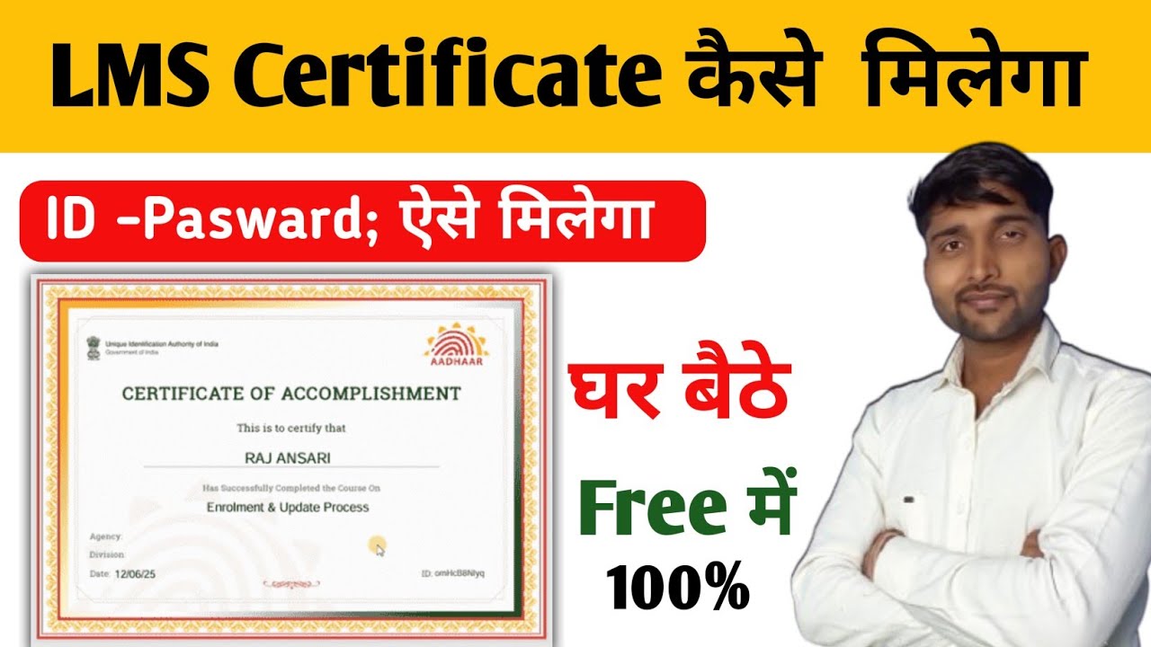 Lms certificate kaise banaye| lms certificate id password|| user name and password lms certificate 
