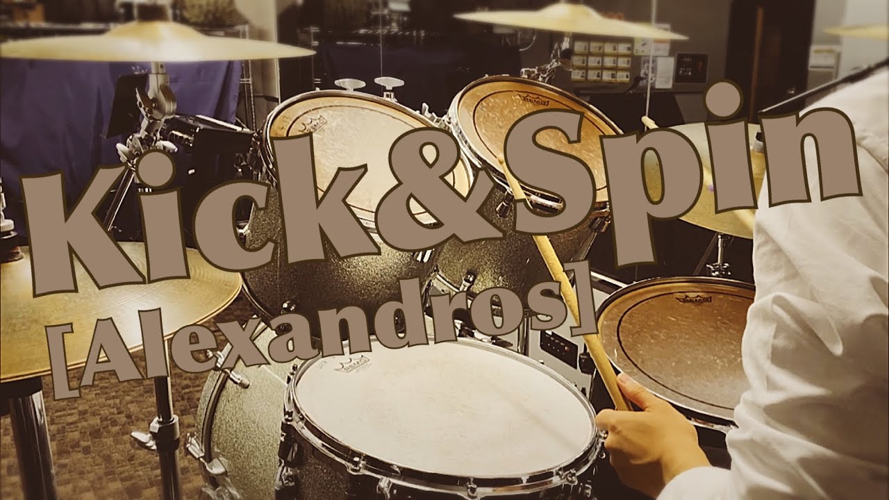 【叩いてみた】Kick&Spin / [Alexandros] (Drums cover.)