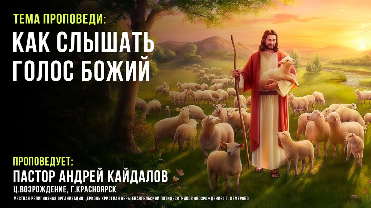 Воскресное слово: 