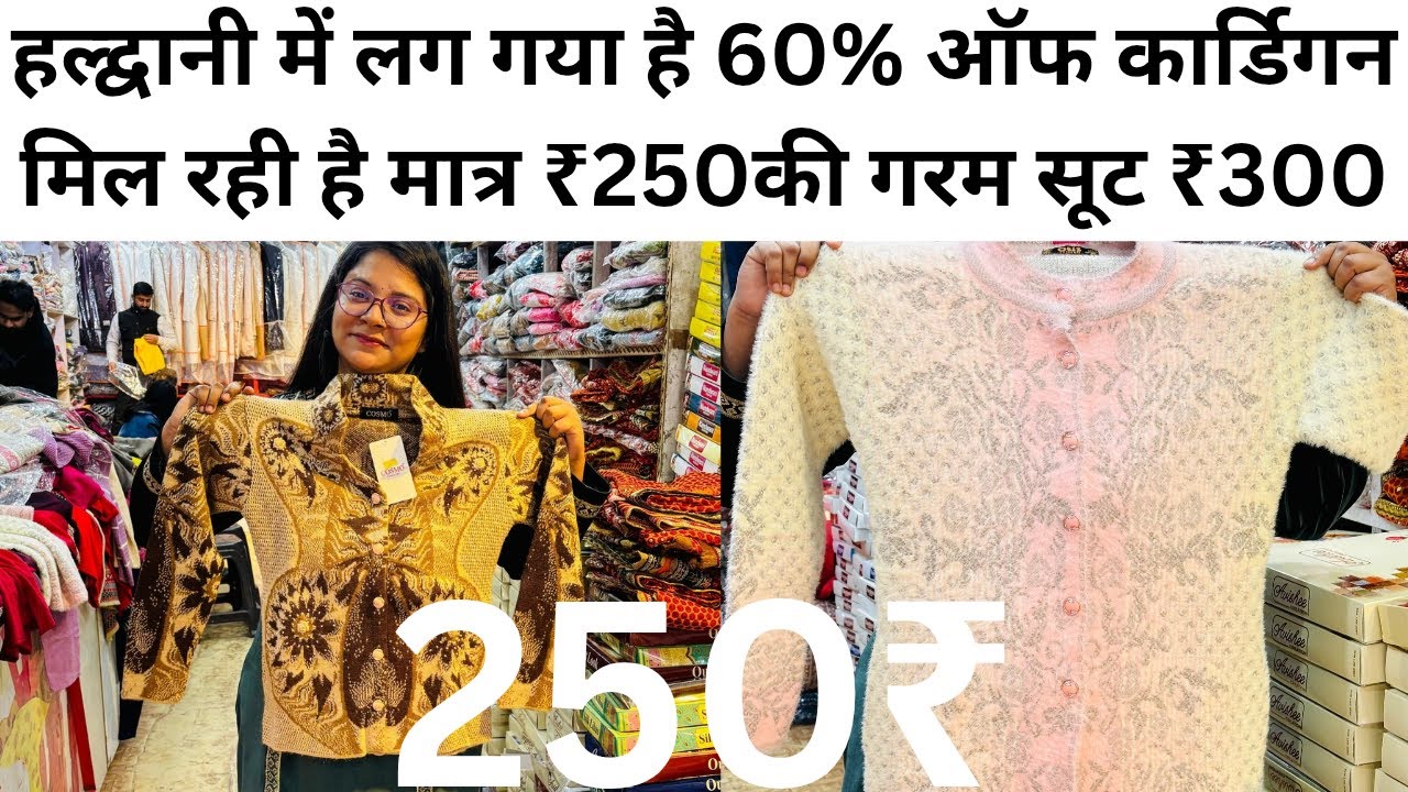 हल्द्वानी