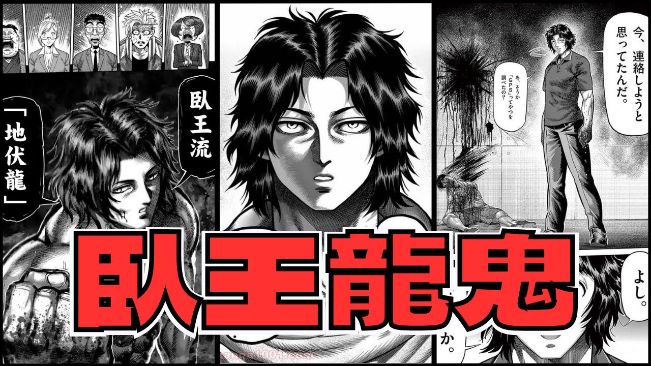 【ケンガンオメガ】