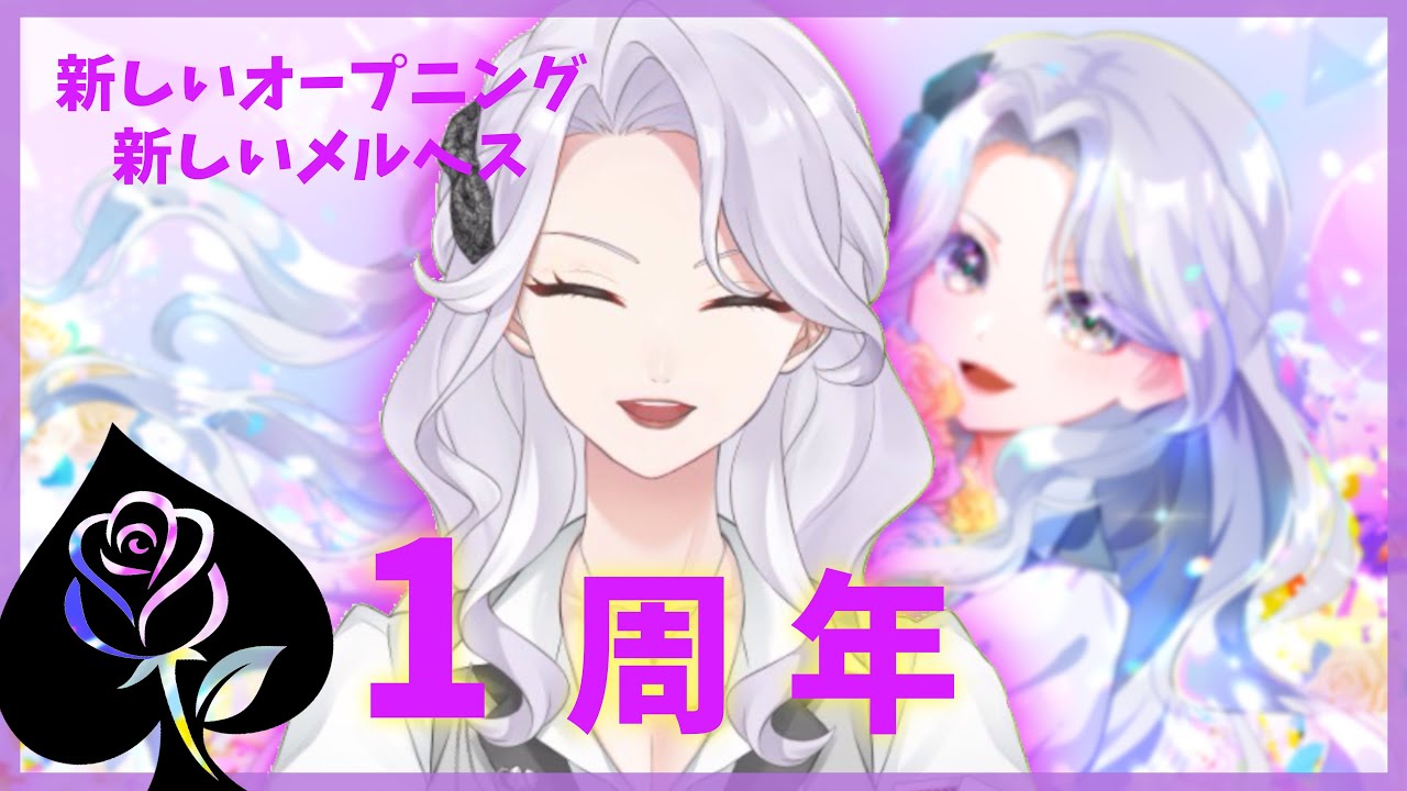 12月24日 1周年のお祝い🎊