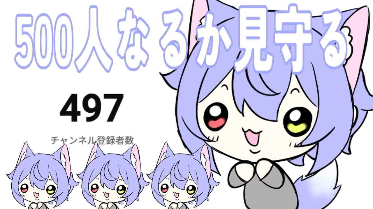 【縦型配信・雑談】登録者500人突破するか見守る会 #雑談 #歌い手 #shorts #縦型配信