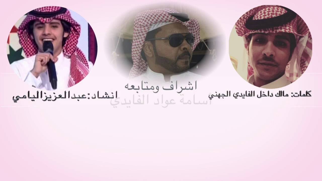 شيلة جهينة : احفاد الصحابة