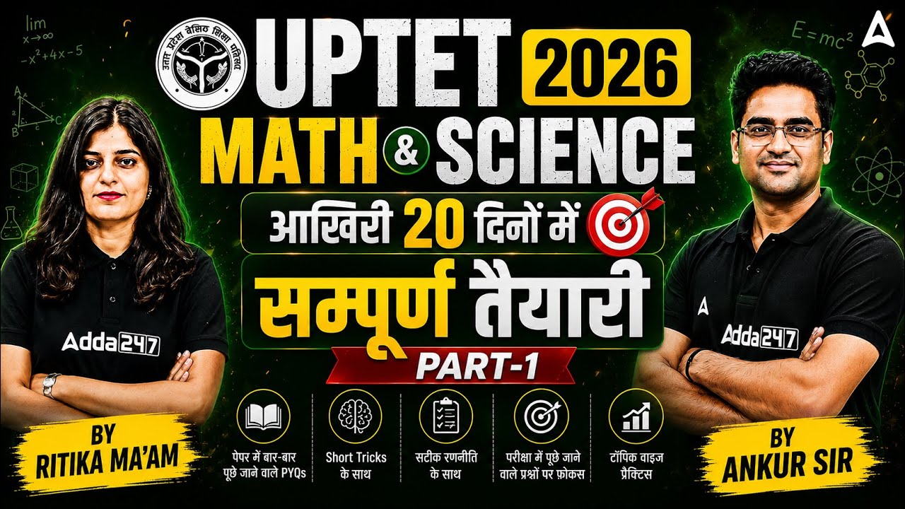 UPTET 2026 Math & Science Classes | Last 20 Days Strategy & PYQs | Part 1