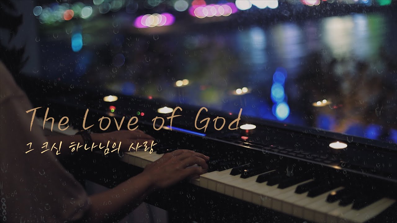🎼The Love of God(그 크신 하나님의 사랑) performed on 🎹piano by Vikakim.