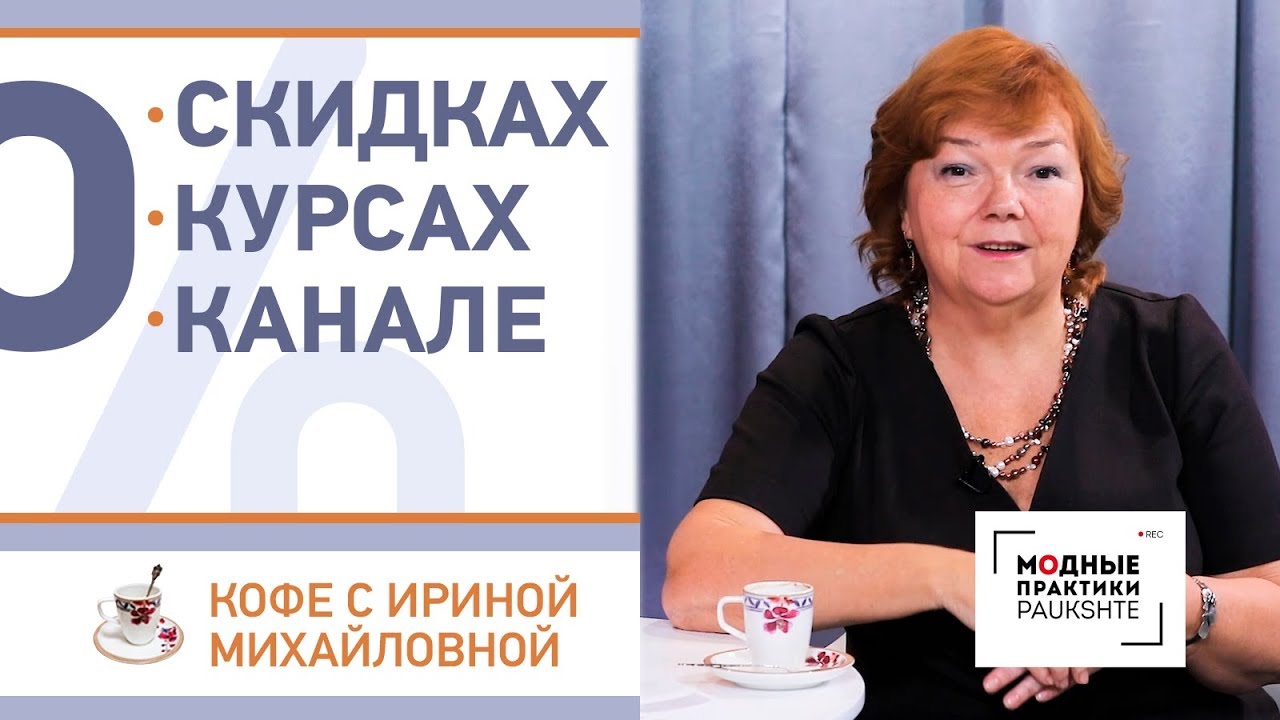 Говорим о старых и новых курсах. Черная пятница - время скидок! И о том, что происходит на канале.