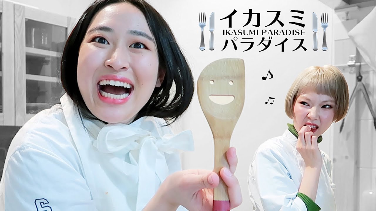 丸山礼シェフ直伝！真っ黒パスタの作り方。