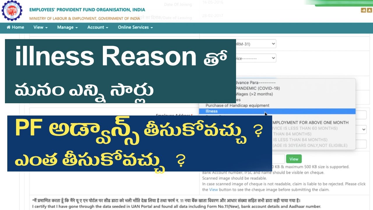 PF Advance Withdrawal Limit Telugu for Illness Reason