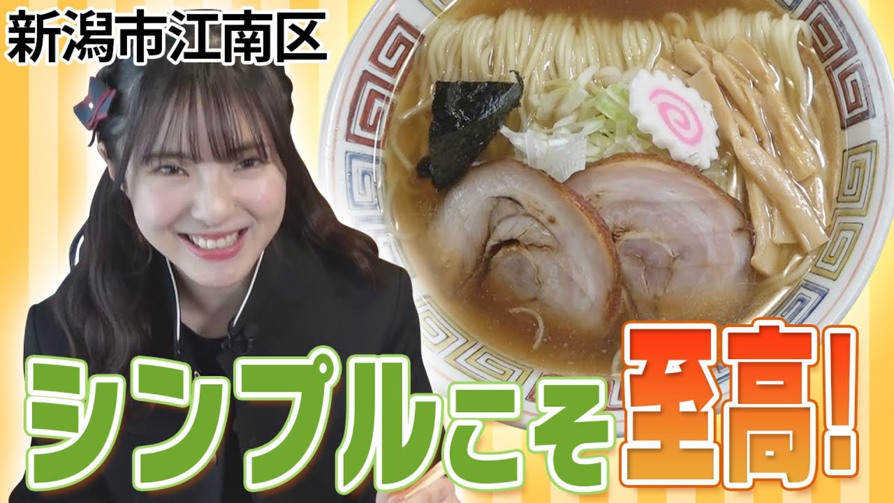 【NGT48】新感覚アート制作に挑戦し芸術を楽しむ！味・ビジュアルともに最高の一杯！（嗚呼！NGT48らーめん部#152）