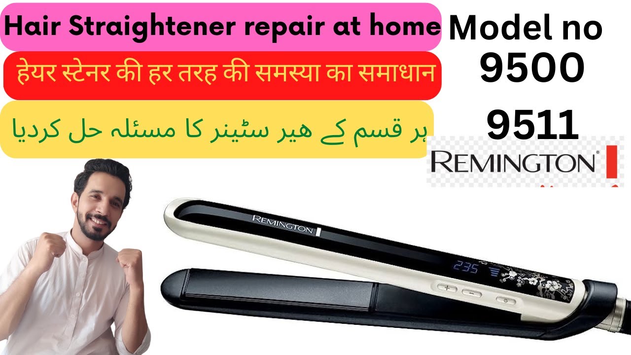 How to repair Remington hair straightener|Repair faulty cable|Hindi Urdu|kaise set karen|9500,9511