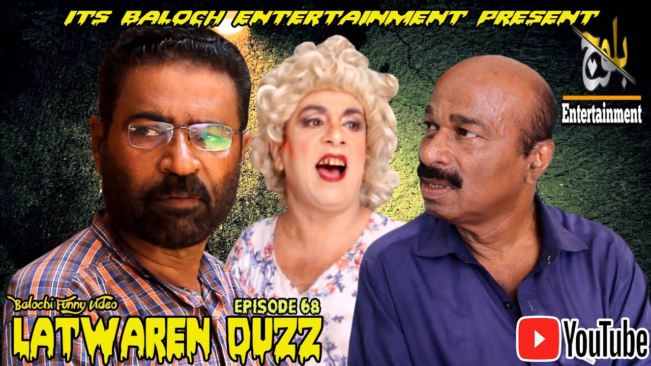 Latwaren Duzz |Episode 68 |Balochi Funny Video|2021#basitwafa