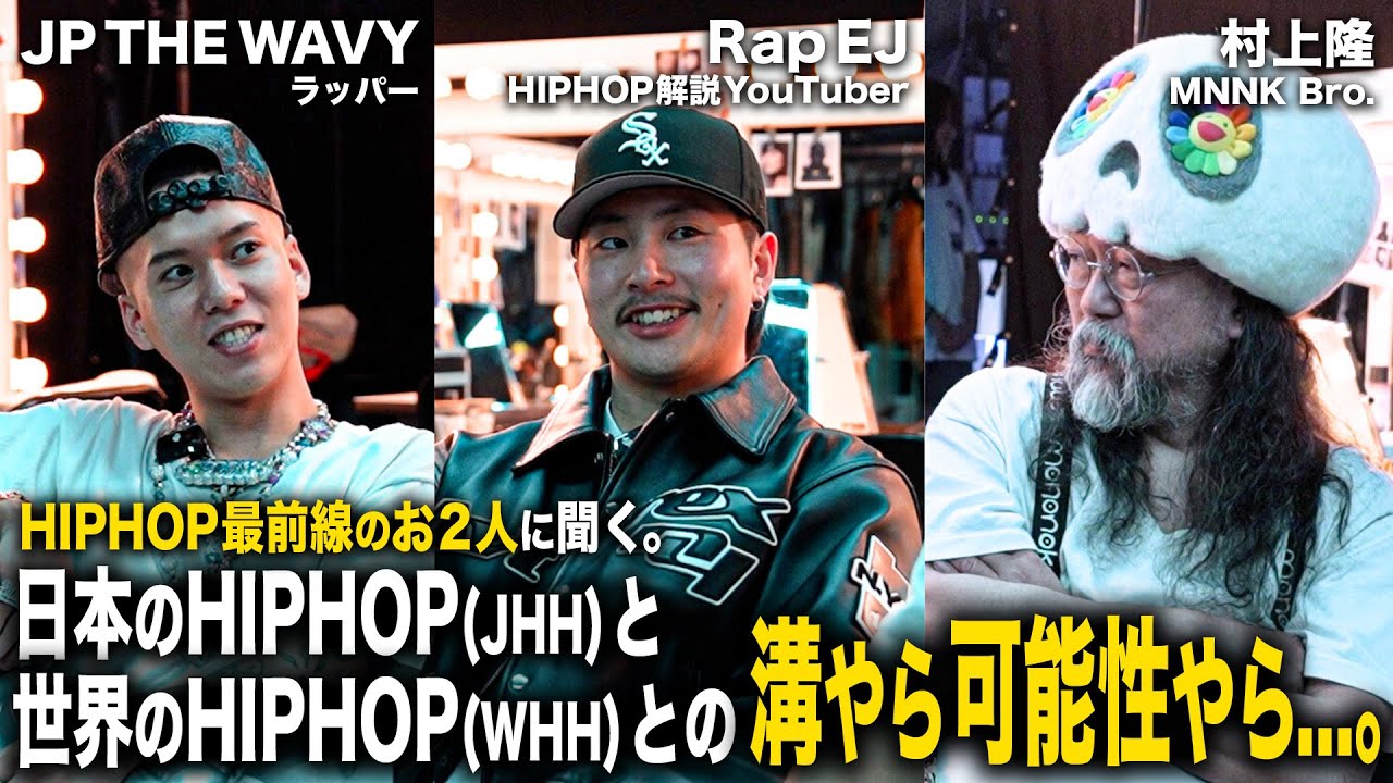 【特別対談】HIPHOPの最前線で奮闘する2人に聞く！日本のHIPHOPは世界に通用するか！？