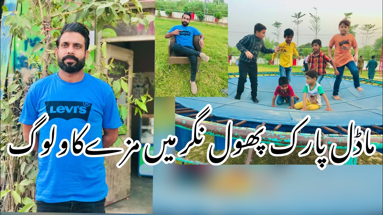 Model park|Phool Nagar