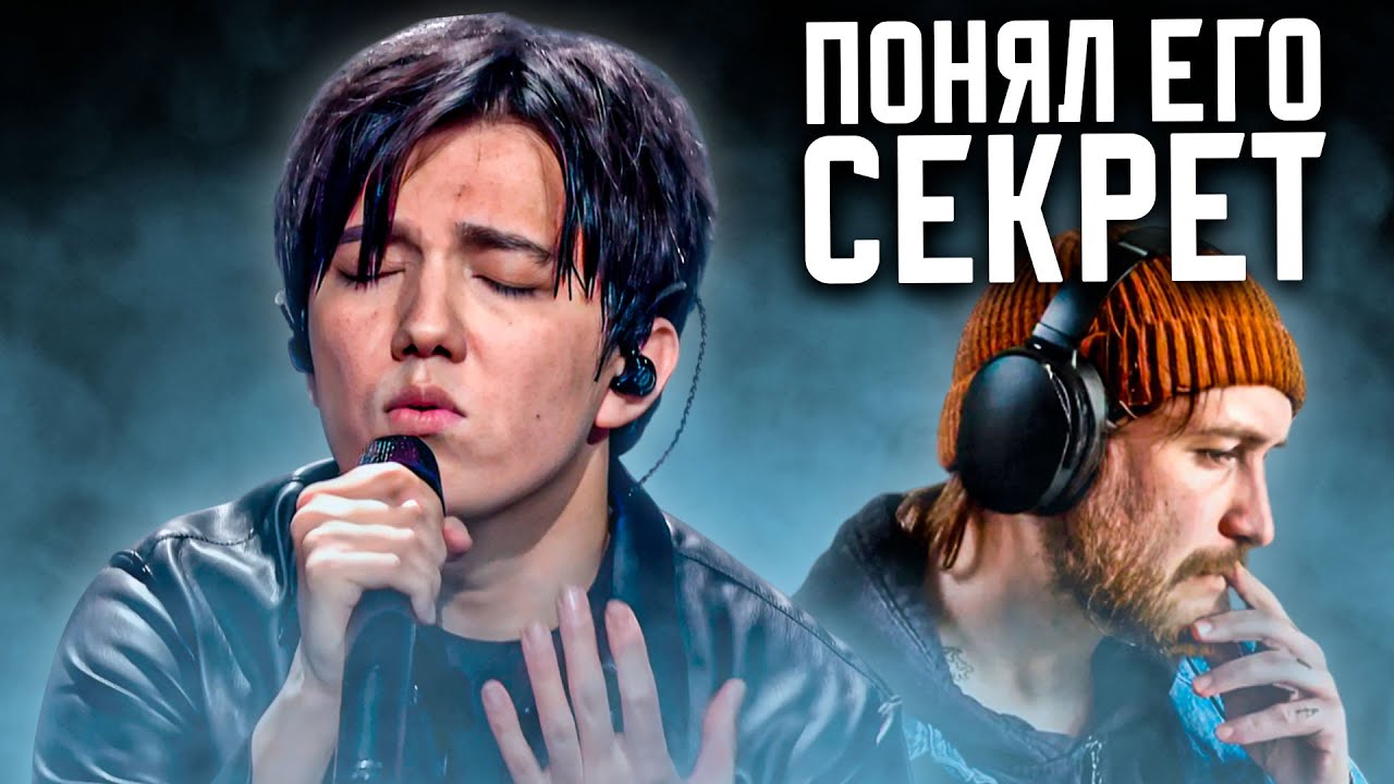 КОМПОЗИТОР РАЗГАДАЛ СЕКРЕТ ДИМАША – И ЭТО ПЕРЕВОРАЧИВАЕТ ВСЮ ИНДУСТРИЮ!