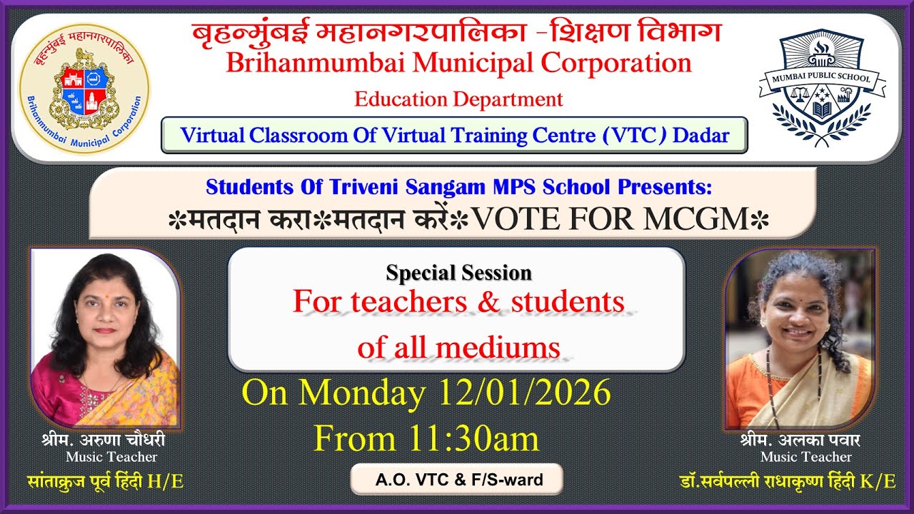 *मतदान करा*मतदान करें*VOTE FOR MCGM*