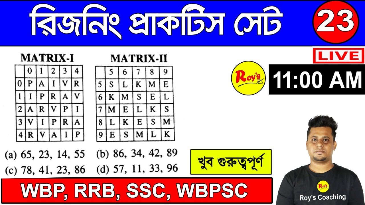 রিজনিং মক টেস্ট - 23 | GI Live Mock Test || GI in Bengali || Reasoning in Bengali || Roy's Coaching