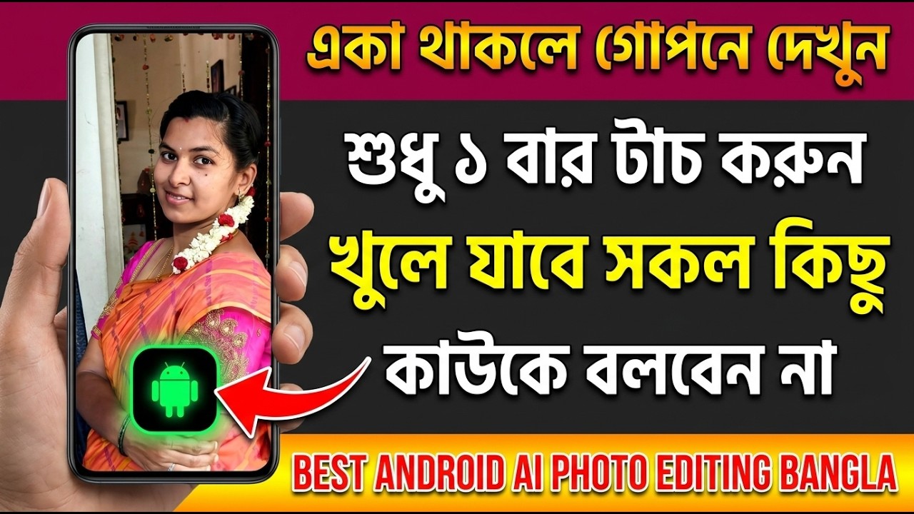 Best Android AI Gemini Banana Photo Editing - Professional Machine Learning Art Generator