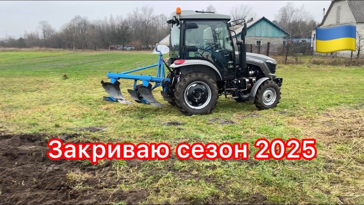Плуг невитримує🙃 Зимова оранка городів Скаутом 404 та плугом Унія 2/30 