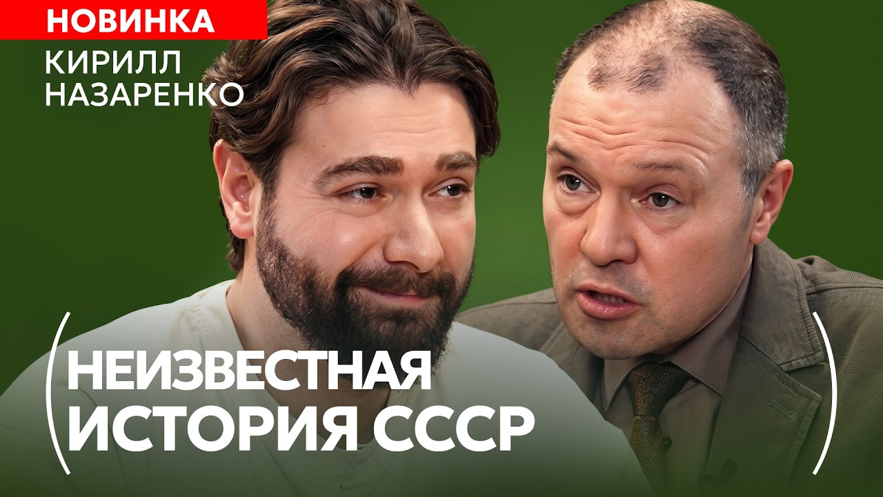 АРХИВЫ НКВД: Кем были кулаки и за что их громили соседи? / Историк Кирилл Назаренко