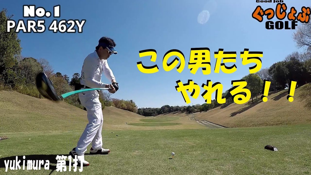 【ゴルフ】今流行りのこれ‼ツイゴル初参加!!セントラルゴルフNEWコース1H～2H