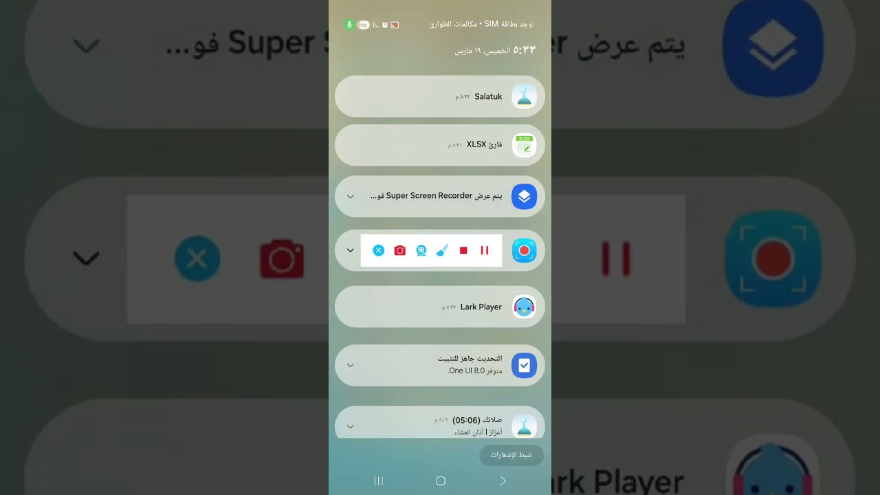 شرح تطبيق الروزنامة المثالية القديمة 3