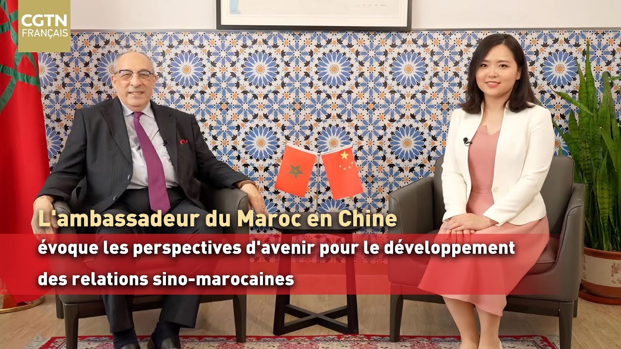 L'ambassadeur du Maroc en Chine évoque les perspectives d'avenir pour le développement des relations