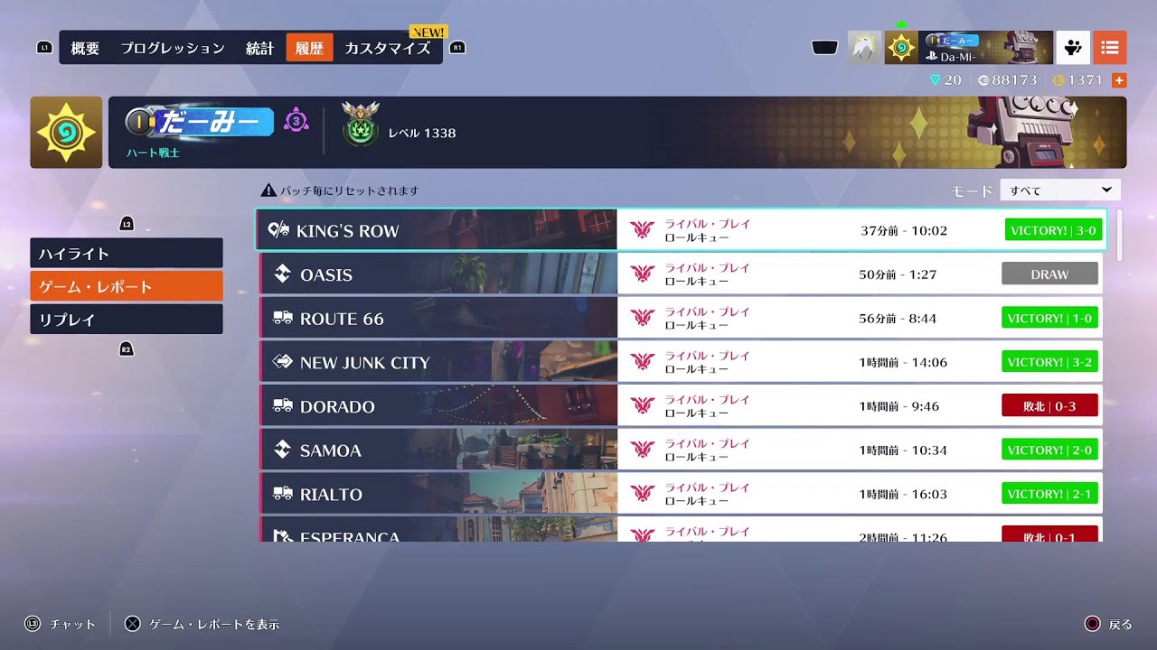 今日も勝てる気がする！ランクマ！【オーバーウォッチ】