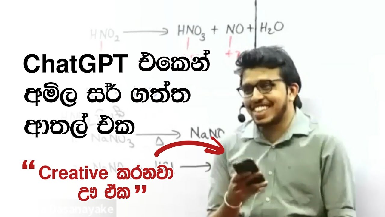 අමිල සර් chatGPT එකෙන් ගත්ත ආතල් එක 😂😂