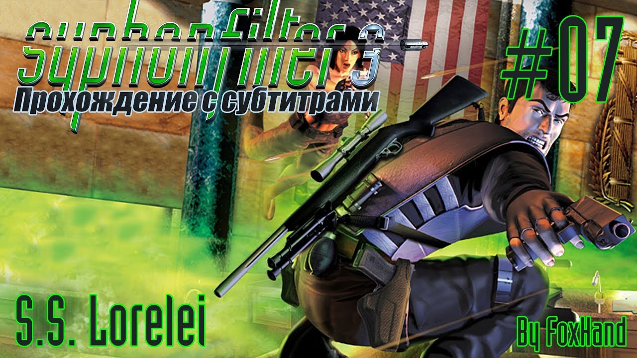 Syphon Filter 3 - Mission 7 - S. S. Lorelei (Hard Mode)