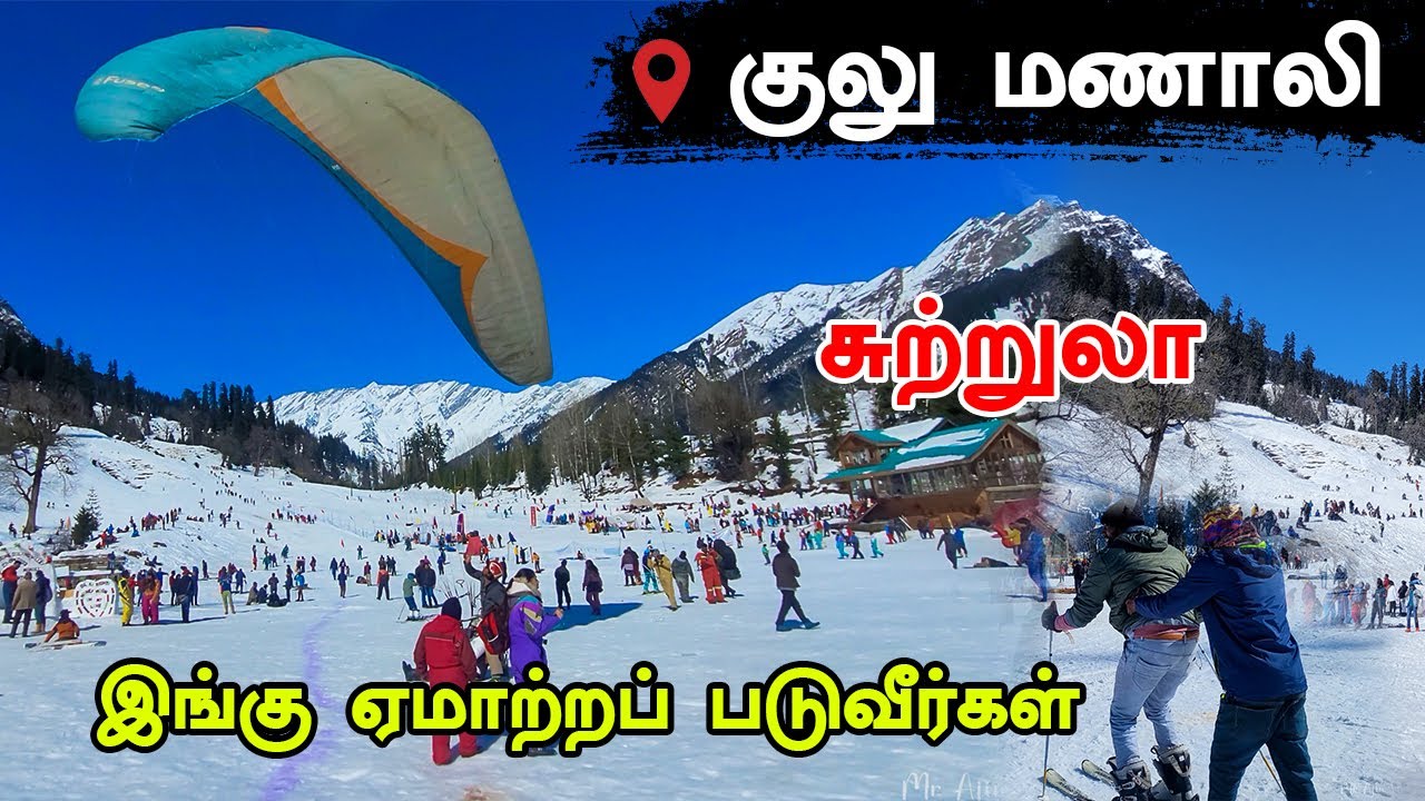 Manali Solang Valley 2023 | Kullu Manali Adventure Activities | Manali Tourist Places Mr Ajin Vlogs