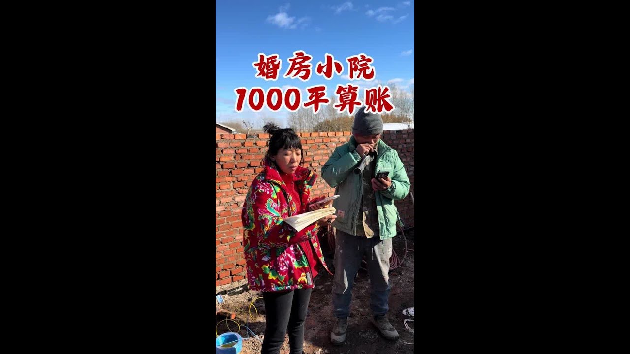 人生中第一次盖房子，还是给我老弟盖新房，我是一路操办一路学习啊，遇到过太多难事，说起来都是泪啊#我的乡村生活 #创作者扶持计划 #农村生活日常