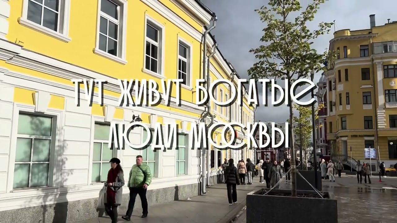 Самые дорогие квартиры в Москве