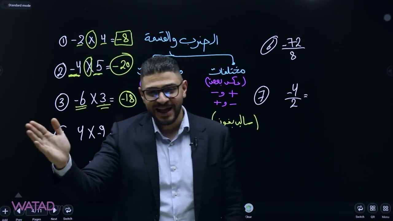 تأسيس مادة الرياضيات | الجزء الاول ( 1 ) | توجيهي 2007 الاستاذ يزن العقرباوي