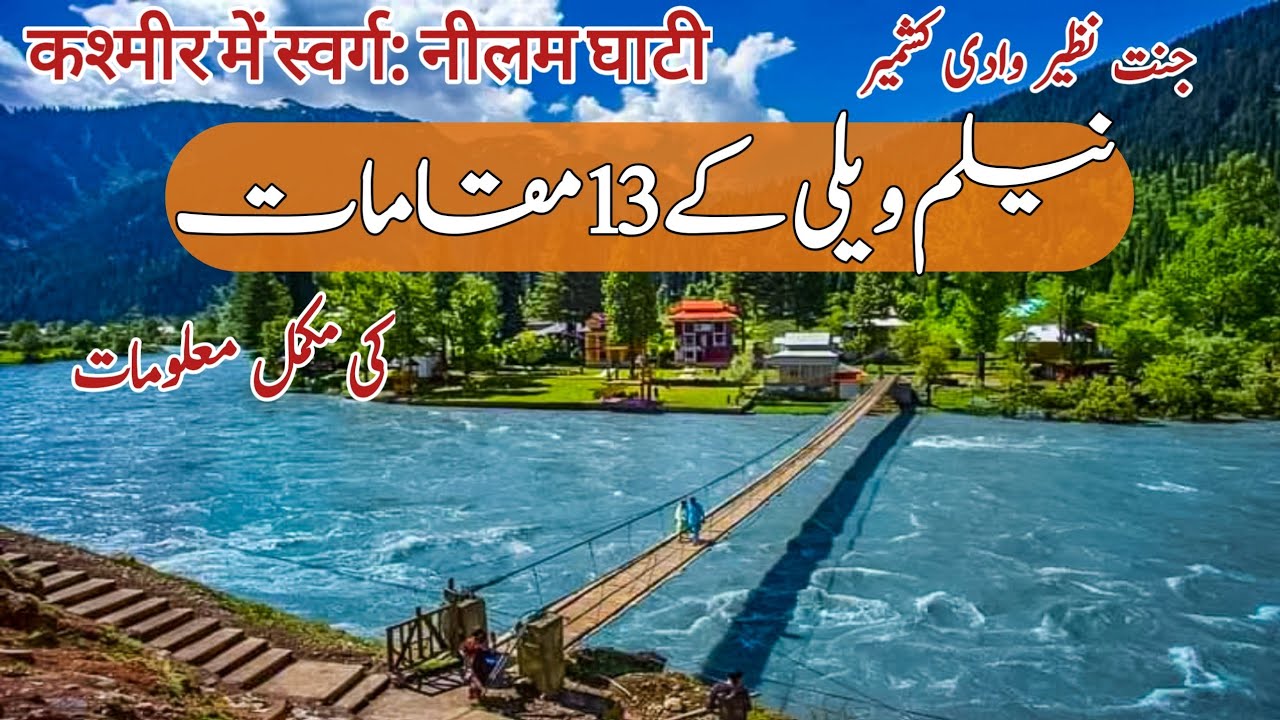 Neelum Valley | Top 13 Must-Visit Places in Neelum Valley AzadKashmir | Peer chanasi Muzaffarabad