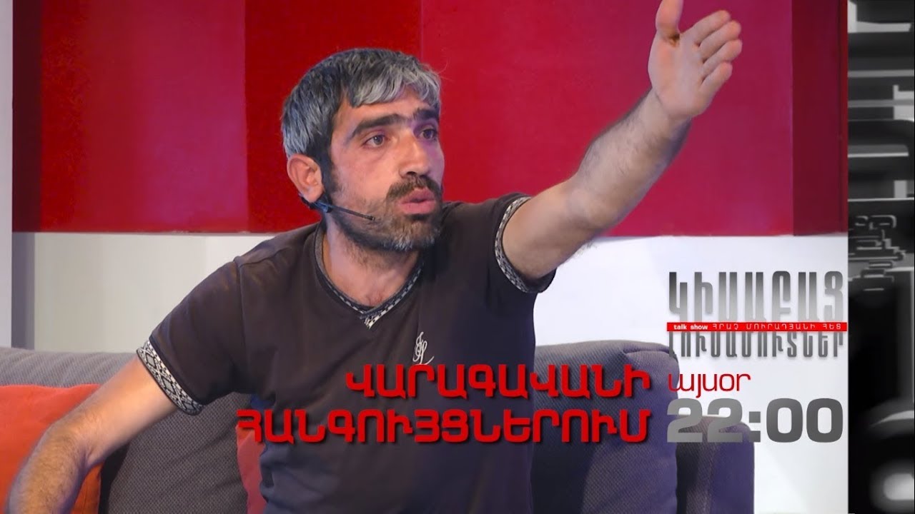 Kisabac Lusamutner anons 26.11.18 Varagavani Hanguycnerum