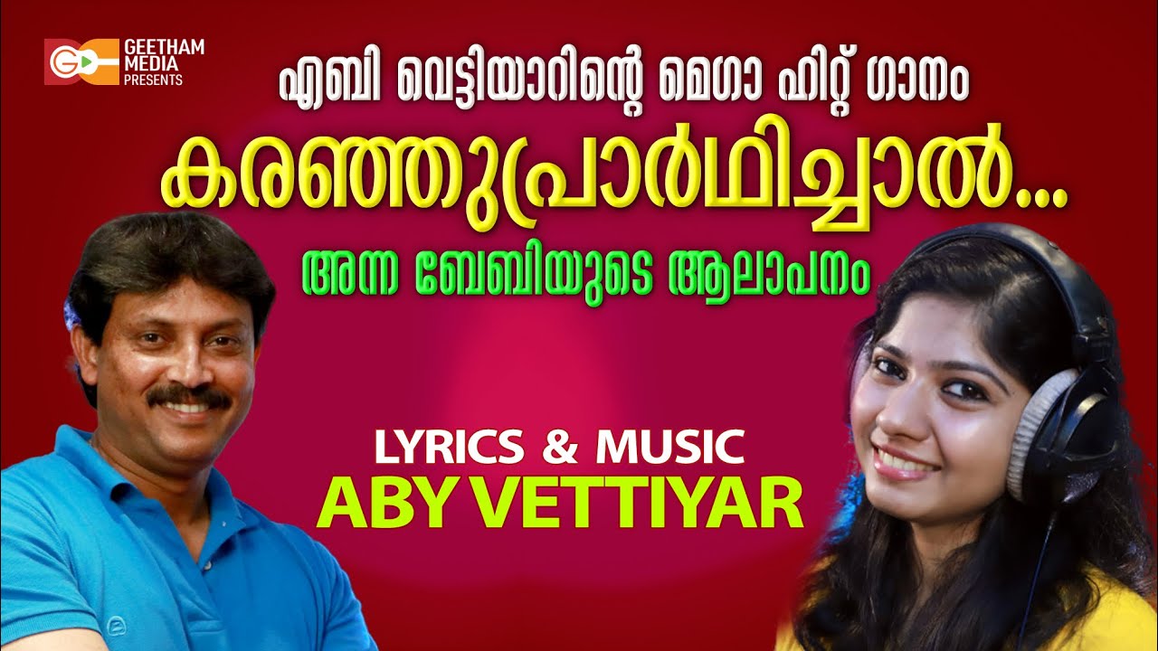 Super Hit Christian Song | Aby Vettiyar | Anna Baby | Malayalam Devotional Song 🎶