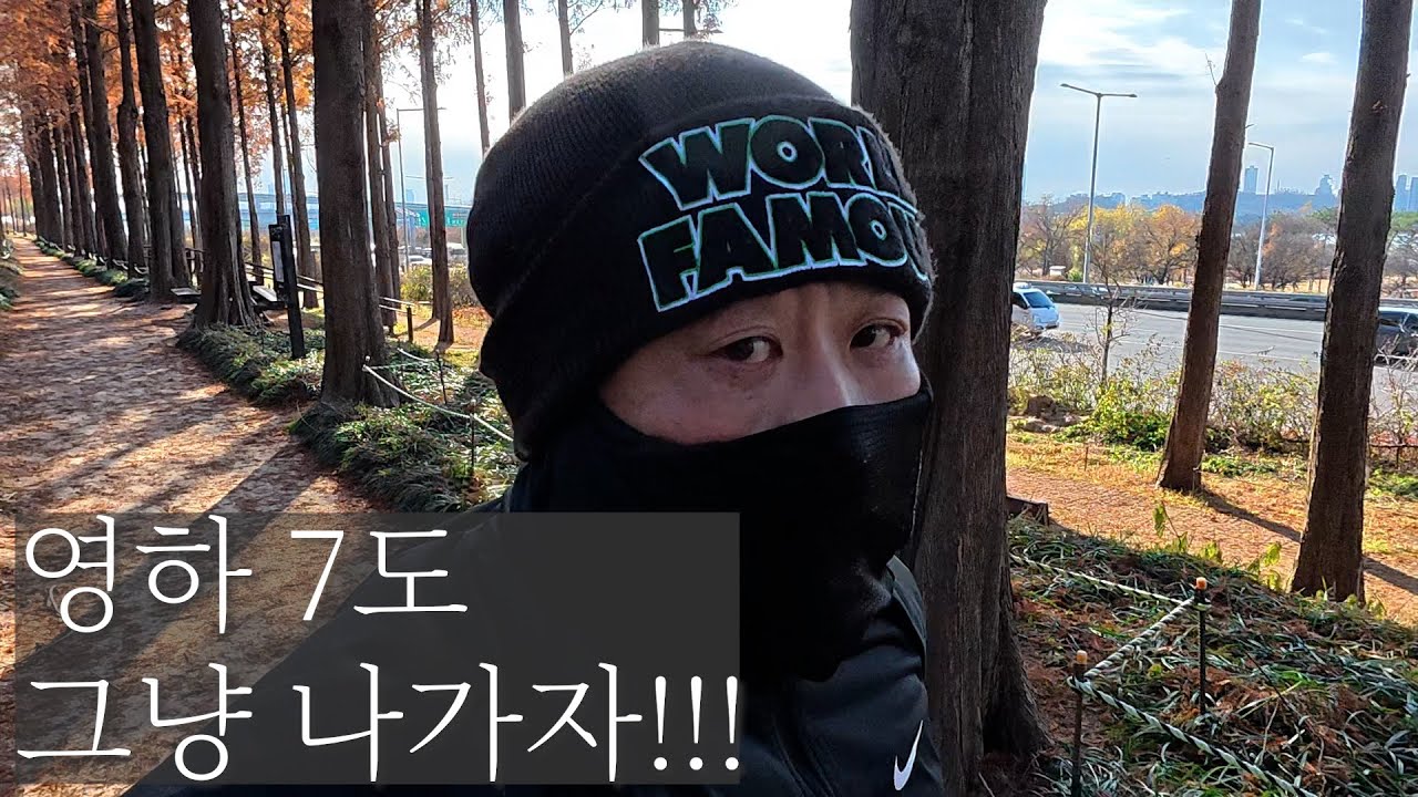 영하7도에 슬로우 러닝하는  멧돼지