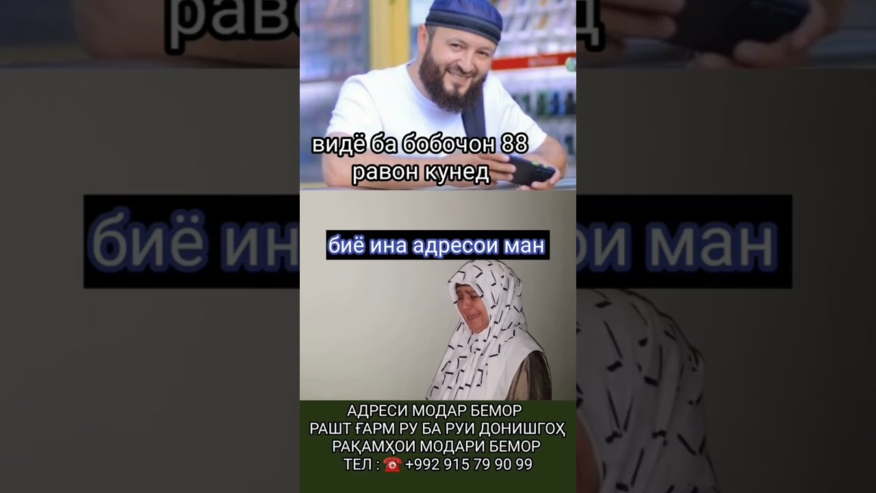 ҒАРМИЁРА ПАСТ НАЗАНЕ 😡