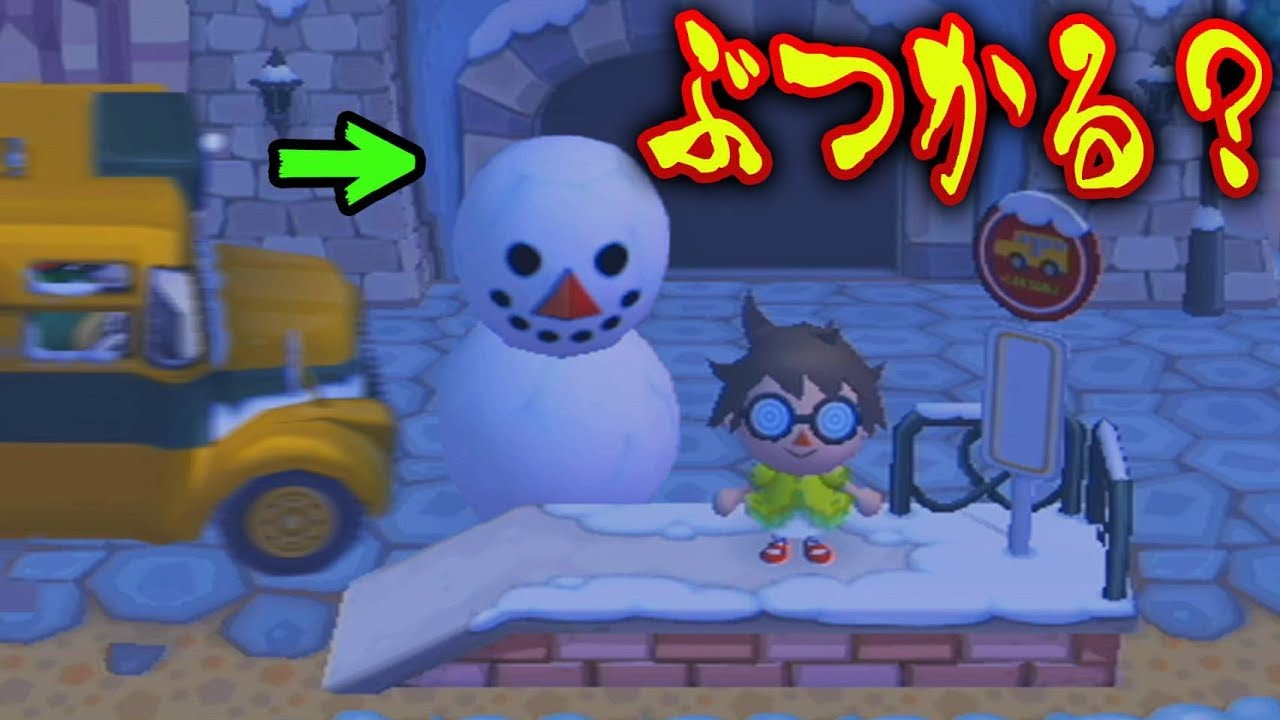 【街森】バスの通る道に雪だるま作ったらどうなる？【街へいこうよ どうぶつの森】
