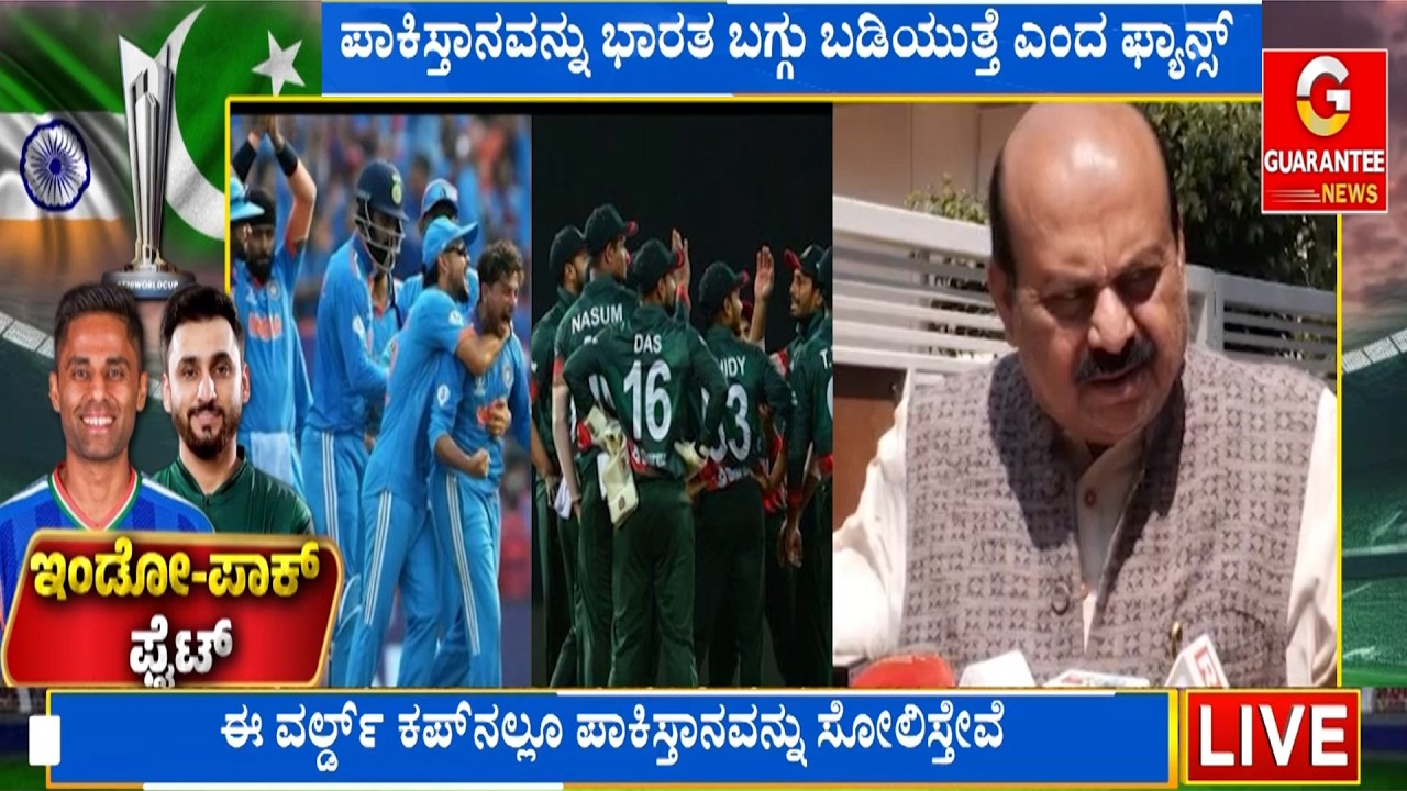 ಸತತ ಏಳು ಬಾರಿ ಗೆದ್ದಿದ್ದೇವೆ, 8ನೇ ಬಾರಿಯೂ ನಾವೇ ಗೆಲ್ತೇವೆ | Guarantee News